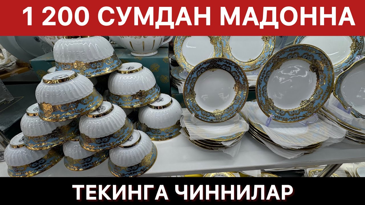 ФАКАТ АЁЛЛАР КУРСИН: МАДОННА+ БАГИМА+ НАБОР+ 12 ТА СОВГА