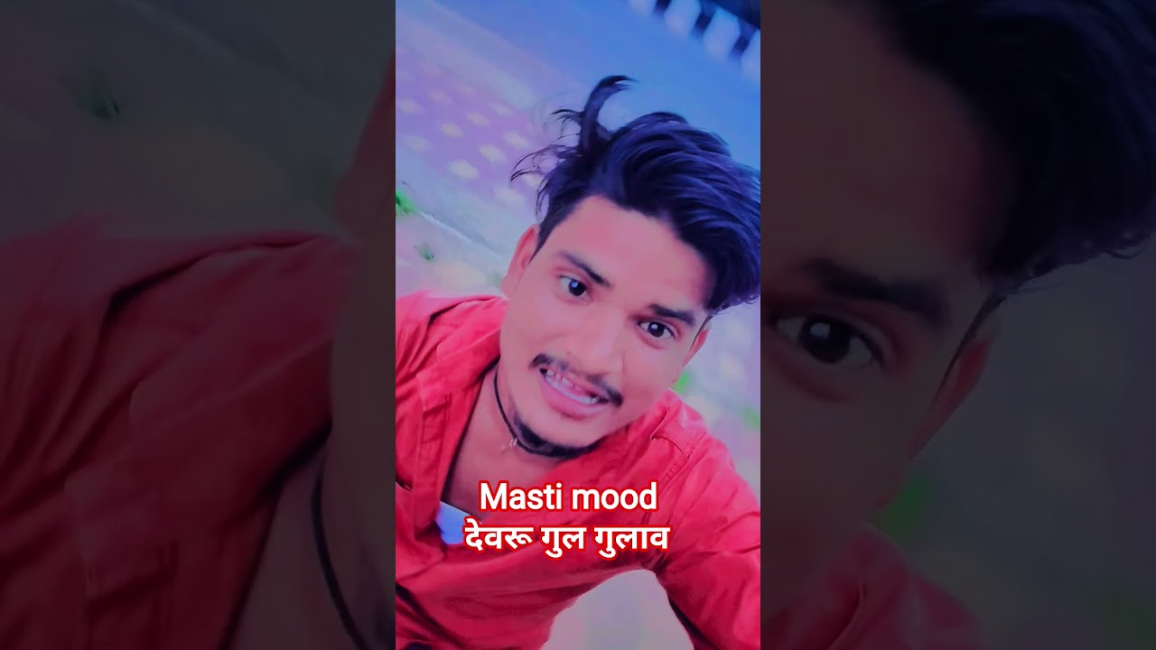 भोजपुरी सॉन्ग #shortvideo #वीडियो वायरल # ट्रेडिंग वीडियो #youtube video #💯💯💯💯👍👍👍👍🥰🥰🥰🥰