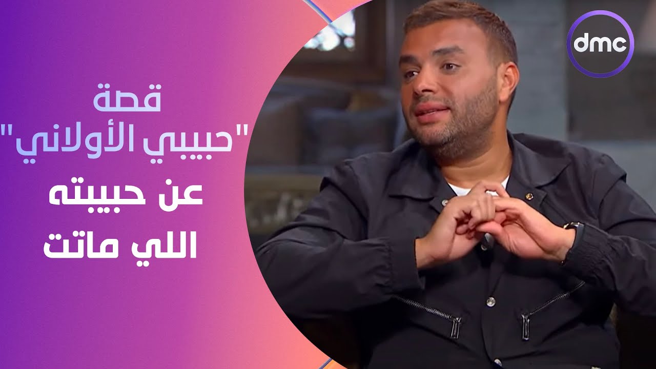 صاحبة السعادة - رامي صبري وقصة 