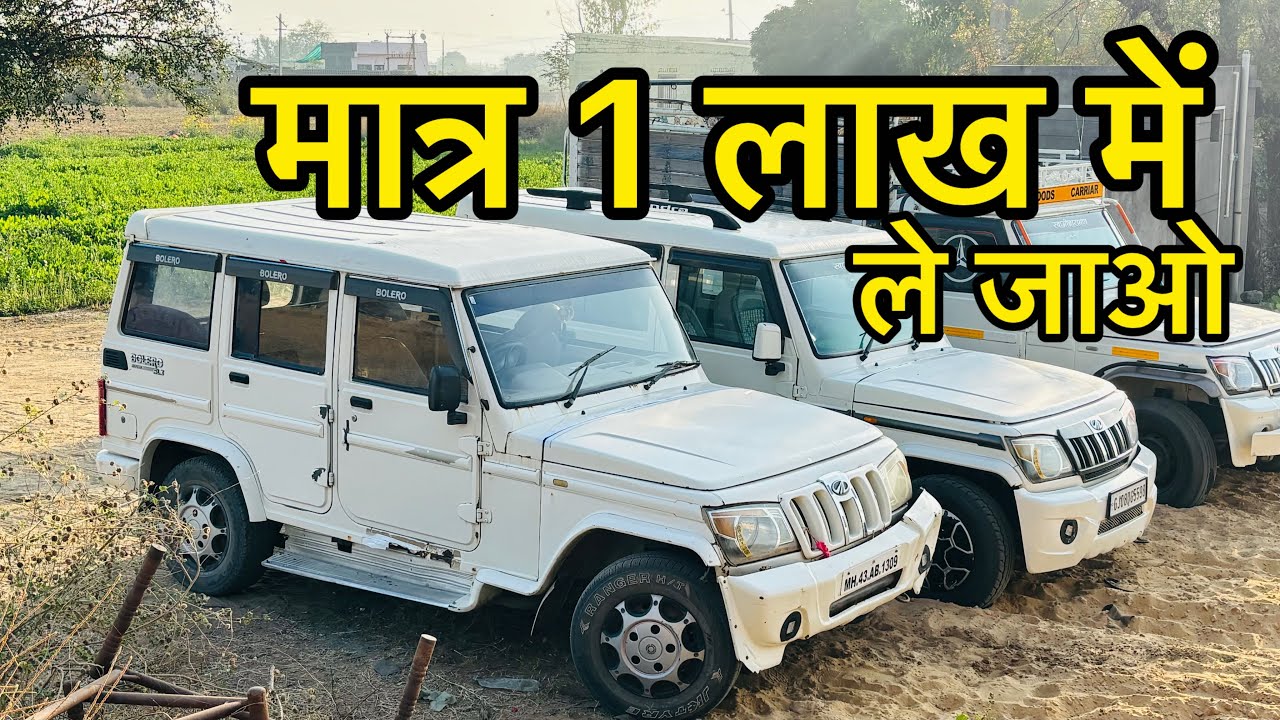 Bolero Only 1 Lakh Me l New Bolero 2026 l scorpio,thar,fortuner,creta