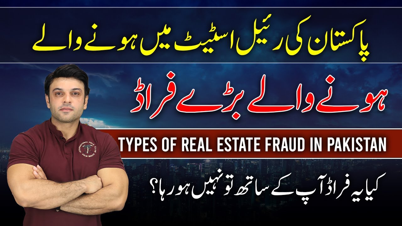 Real Estate Froud  In Pakistan | Types Of Real Estate Fraud | Biggest Frauds & How to Avoid Them?