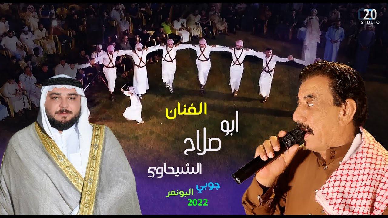 جوبي ممتع لمطرب الغربيه ابو صلاح الشيحاوي في حفل زفاف نجل شيخ عموم عشيره البونمر الشيخ وليد غازي