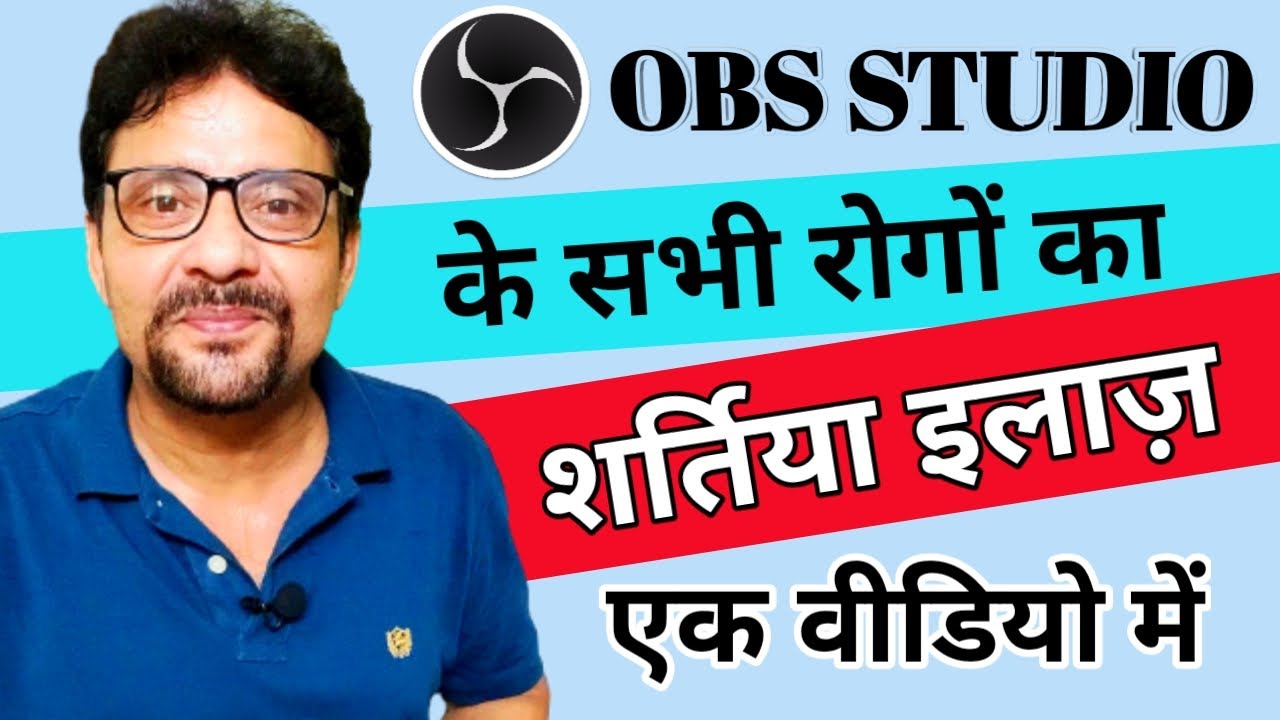How To Fix Audio Problem In OBS Studio | OBS Settings For Low End PC | OBS Studio Tutorial In Hindi