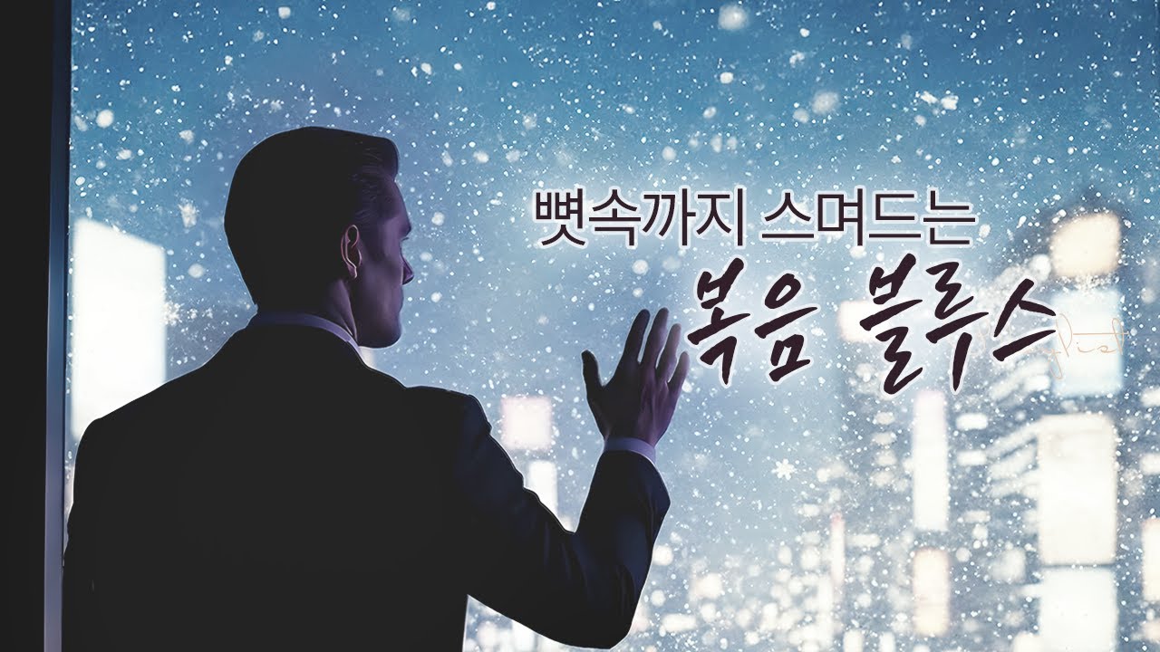[간증찬양] 운명의 밤이 끝나고, 은혜가 시작되었다 