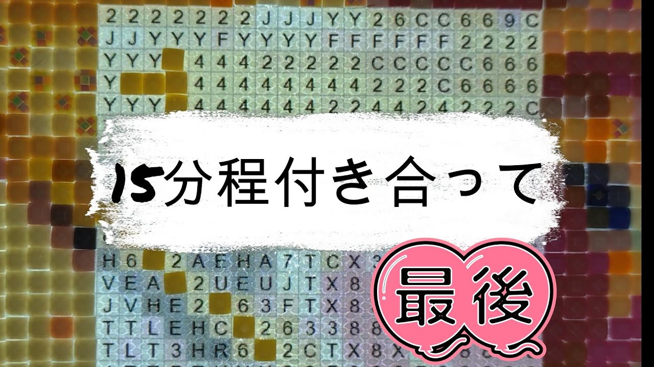 【ダイヤモンドアート】youさんの城 完成 【15分ほど付き合って】