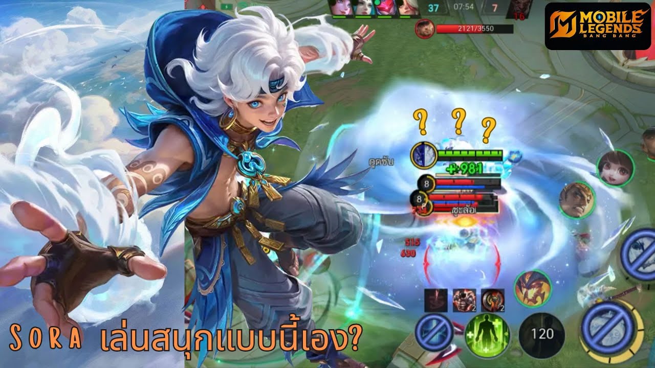MLBB: มือใหม่หัดเล่น Sora จะรอดไหม?