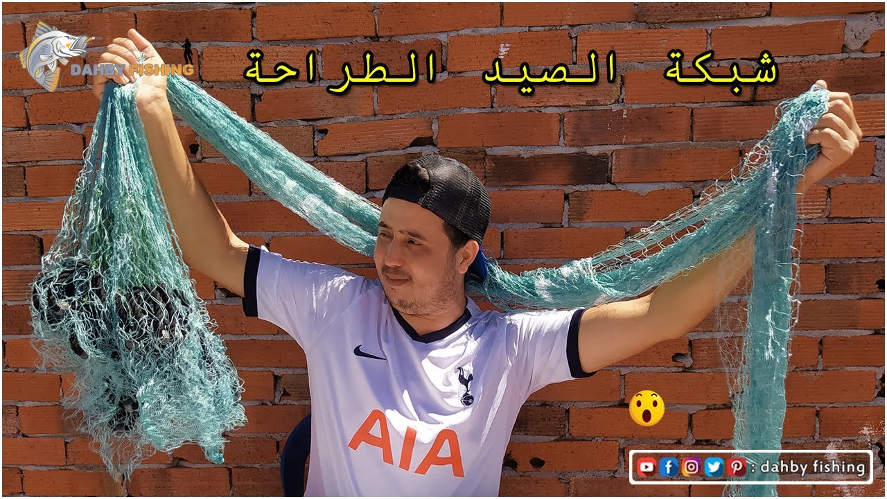 شاهد مراجعة شبكة الطراحة أو السالية مع التجربة في البحر و هذه هي النتيجة filet epervi - cast net