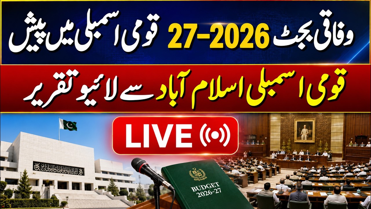 🔥 Pakistan Budget 2026-27 Revealed: Salary Increase | Federal Budget 2026-27 Pakistan | Latet News