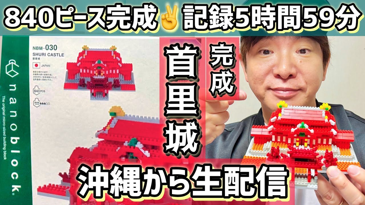 濱口優と秘密基地 がライブ配信中！