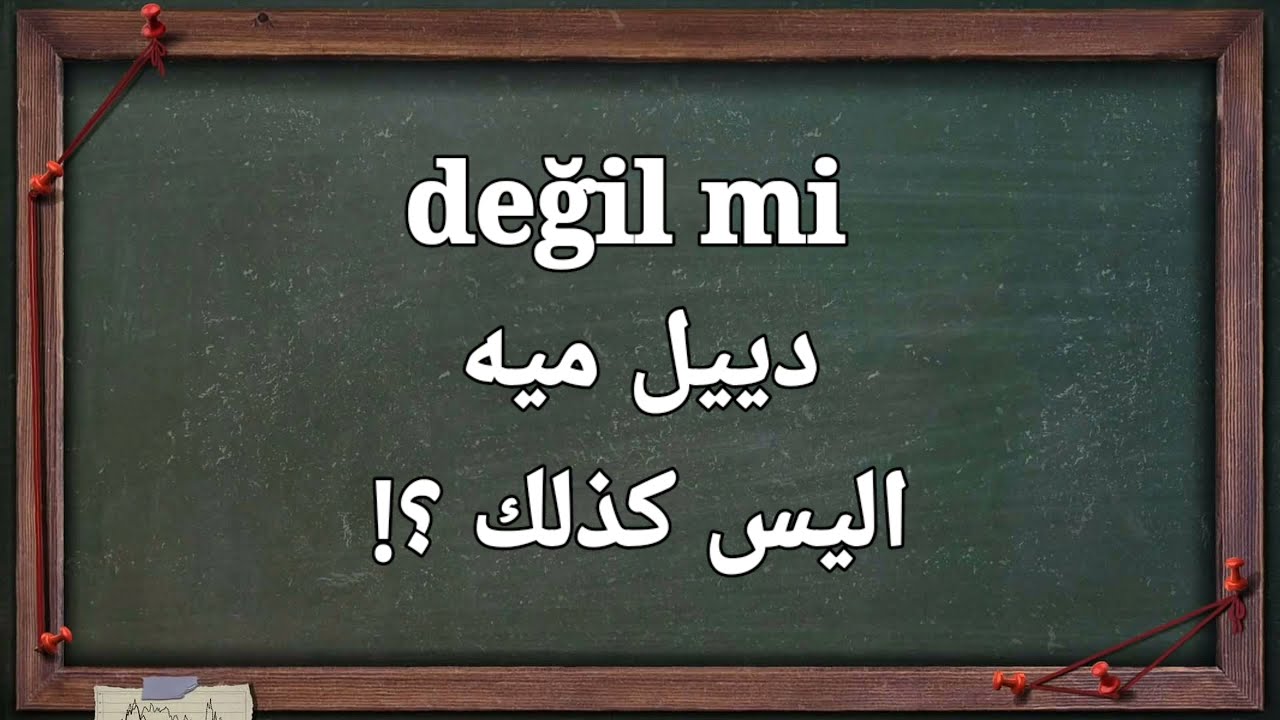 تعلم اللغة التركية