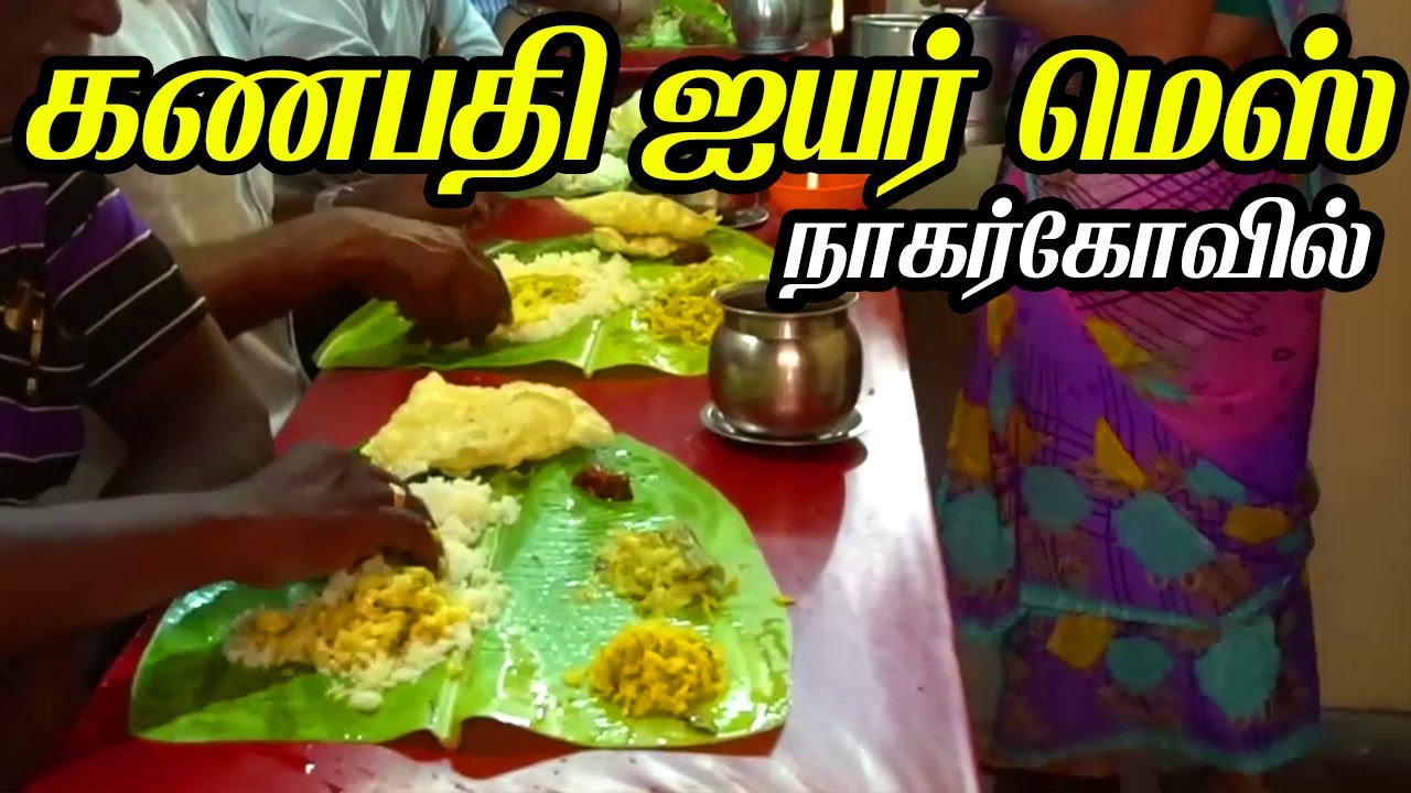 Food review in Ganapathy Iyer Mess @Nagercoil |  | Famous Vegetarian Mess in Nagercoil