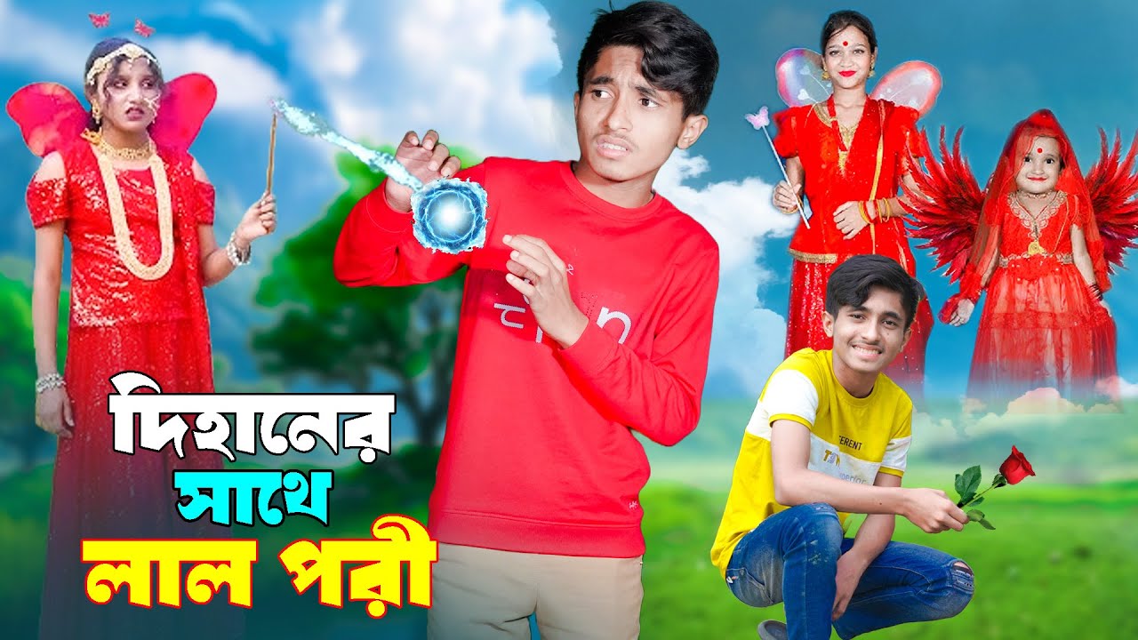 দিহানের সাথে লাল পরী | Dihaner Sathe Lal Pori | দিহান,স্নেহার নতুন নাটক ২০২৫ | New_Episode-10