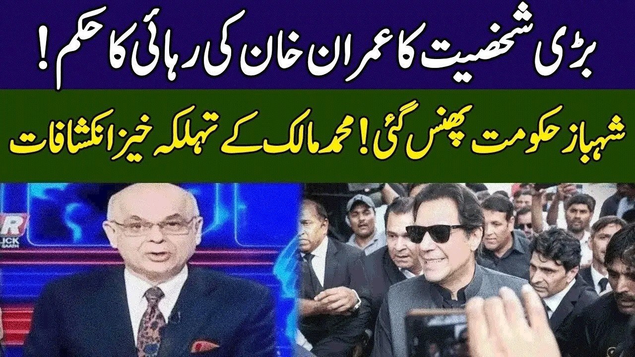 Shocking Revelations of Mohammad Malick | Head On With Muneeb | 365 News | ED23