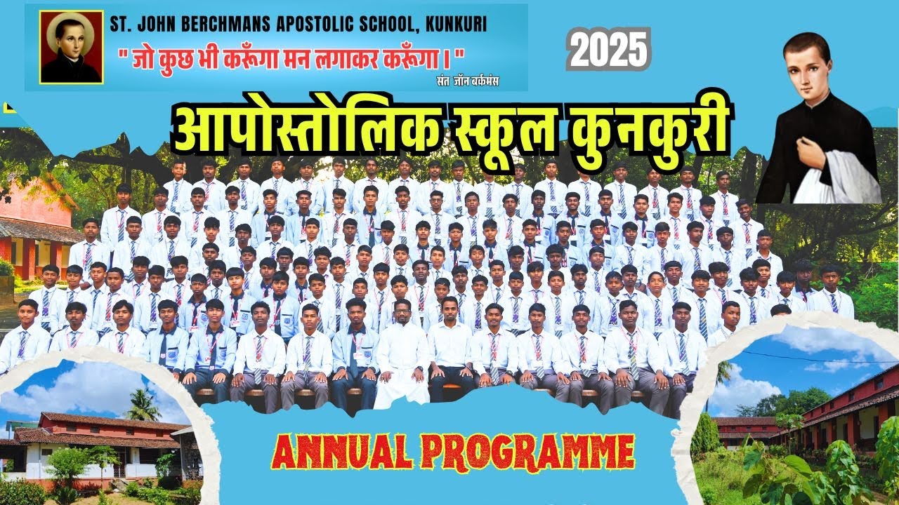 Apostolic School Kunkuri संत  जॉन बर्कमंस अपोस्टोलिक स्कूल  कुनकुरी