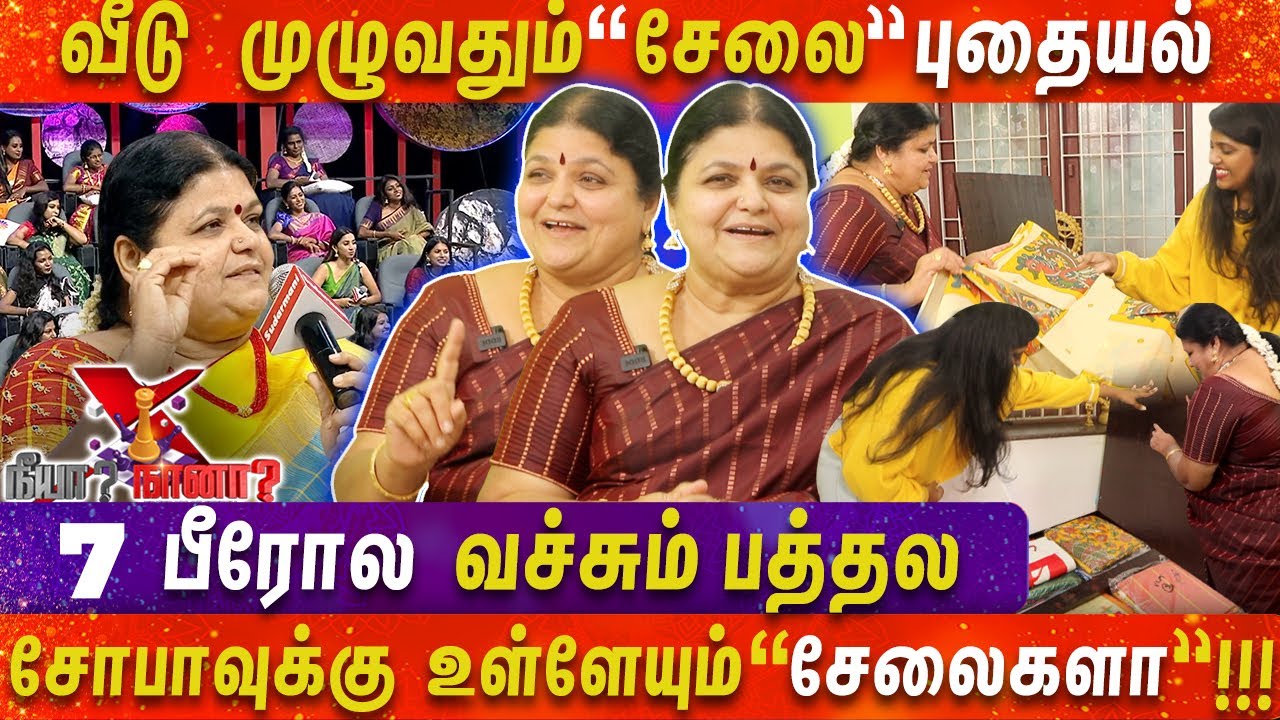 சேலைகளை தேடி போகாத இடமில்லை... கைத்தறி மட்டும்தான் கட்டுவேன்... | PADMAJA | NEEYA NAANA | MERCURY