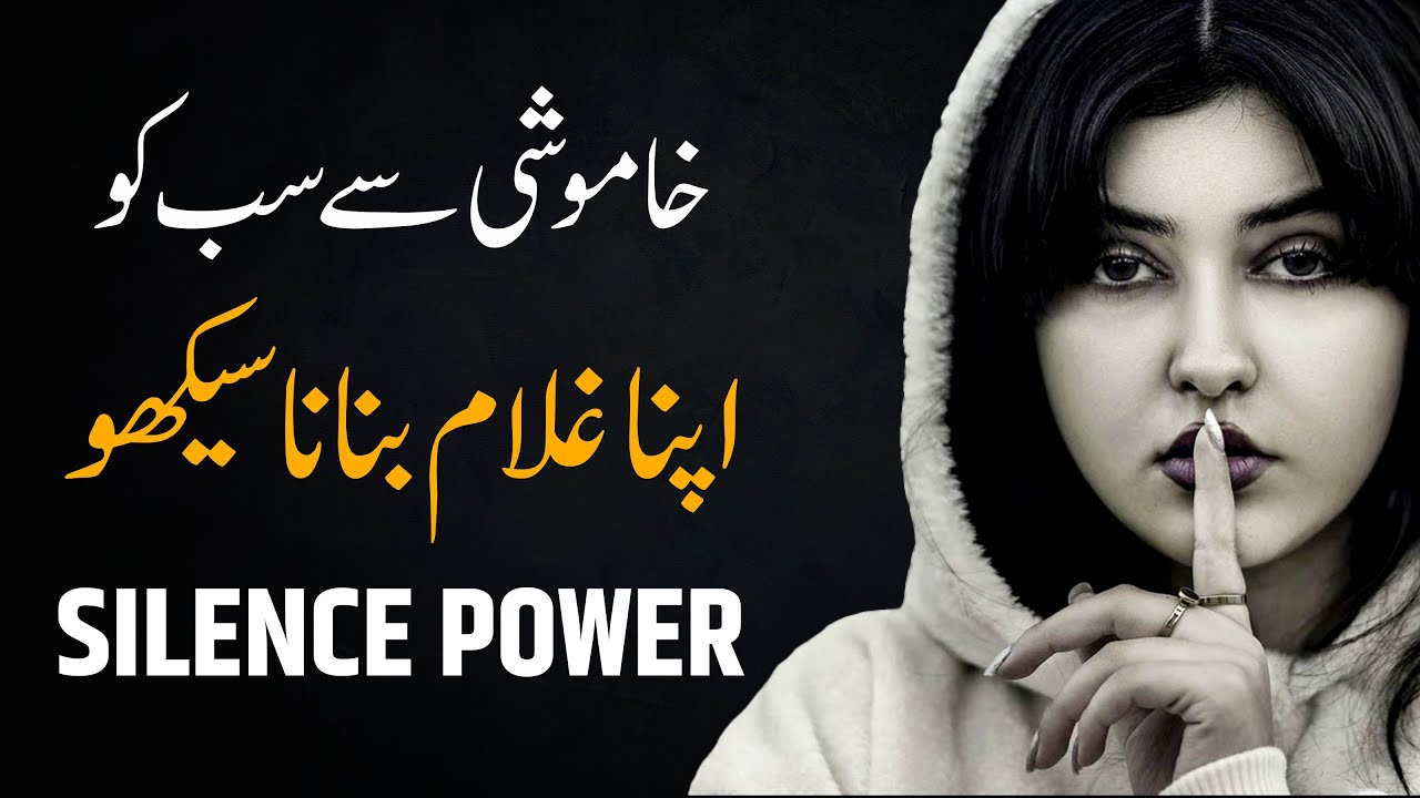 Silent Motivation | Speaking Less High Achievers | 8 Qualities of Silent People | Silence Power