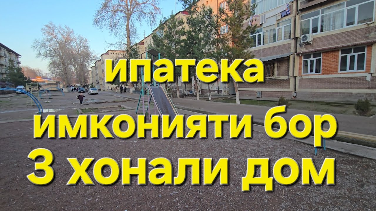 Ипатекага 3 хонали дом сотилади Ташкент вилояти Охангарон 