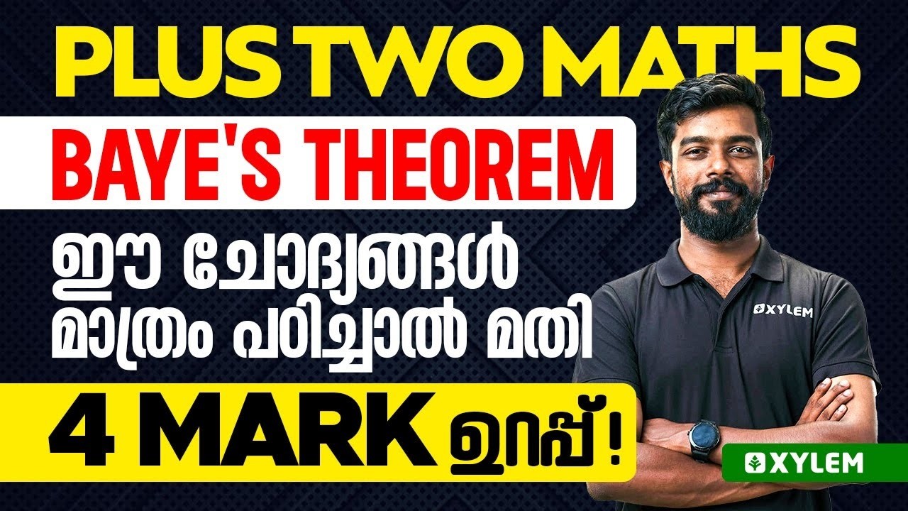 Plus Two Maths | Baye's Theorem - ഈ ചോദ്യങ്ങൾ മാത്രം പഠിച്ചാൽ മതി - 4 Mark ഉറപ്പ്....