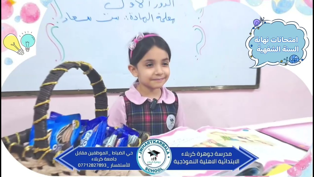 #اليوم_الثاني🌷💎على بركه الله بدأ الامتحان الشفويةِ لنهاية
