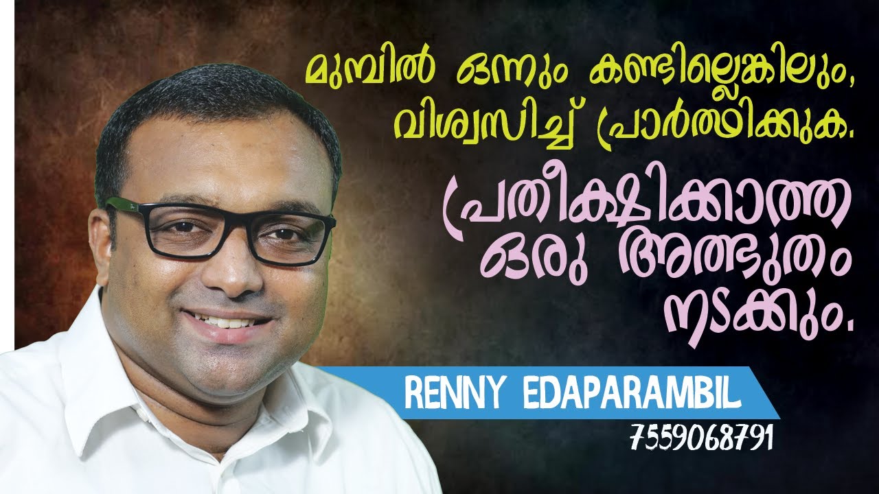 JAN.23,2026 | മുമ്പിൽ ഒന്നും കണ്ടില്ലെങ്കിലും, വിശ്വസിച്ച് പ്രാർത്ഥിക്കുക.#MORNINGMESSAGE | GRACE TV
