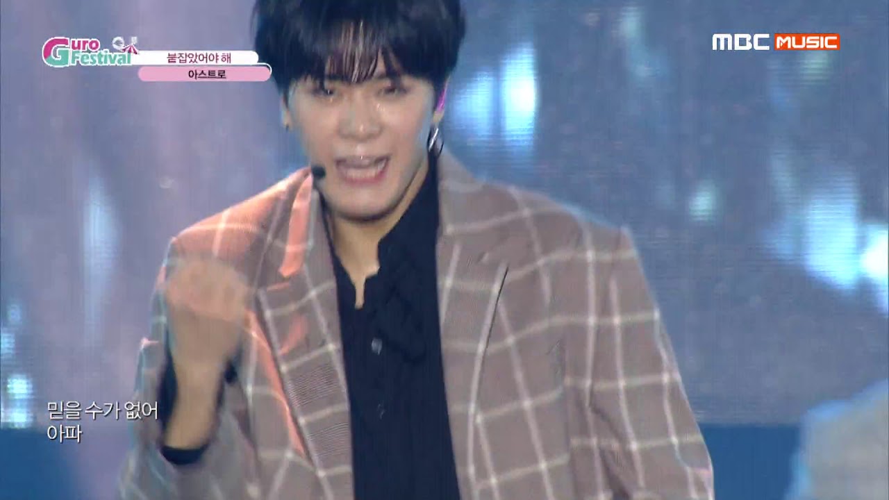 [구로G페스티벌 아시아드림콘서트] 아스트로 - 붙잡았어야 해  (ASTRO - Again)