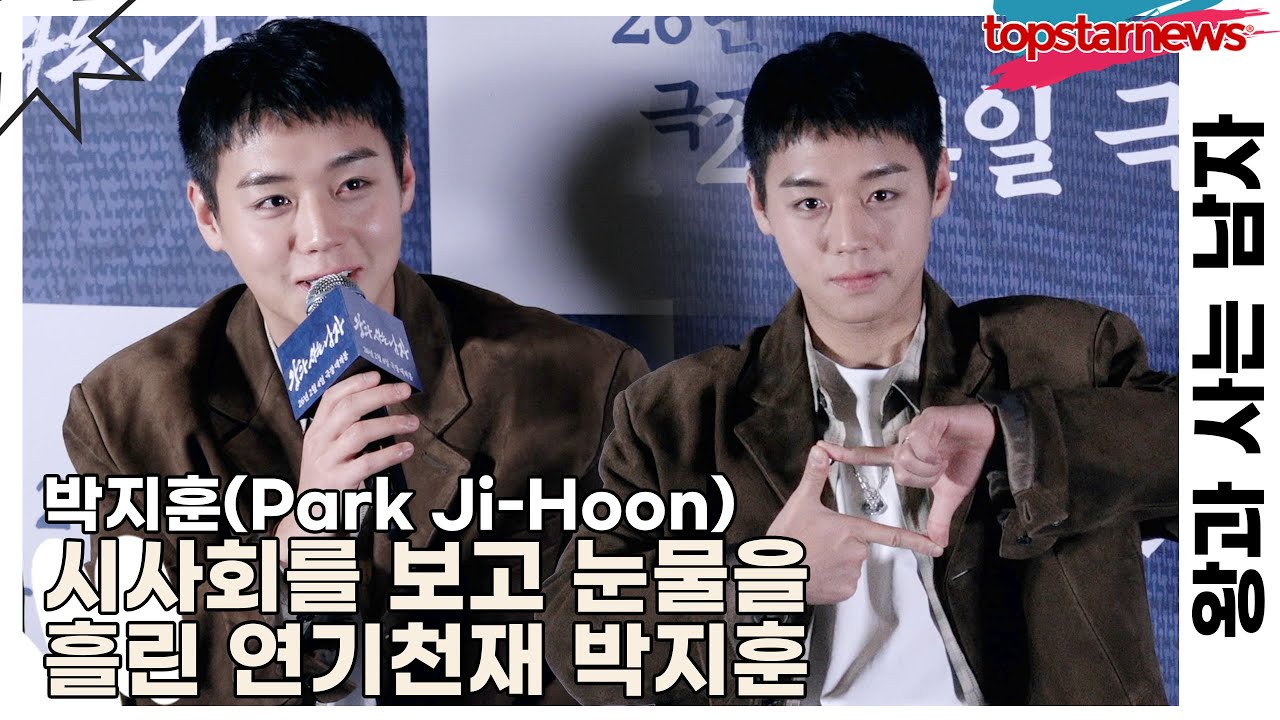 박지훈(Park Ji-Hoon), 시사회를 보고 눈물을 흘린 연기천재 박지훈(왕과 사는 남자) [TOP영상]