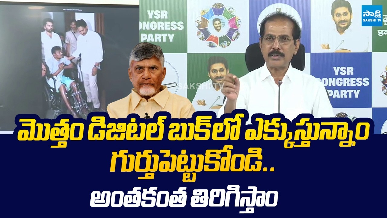 YSRCP Manohar Reddy Warning to AP Police Over Attack On YSRCP Activist |@SakshiTVLIVE
