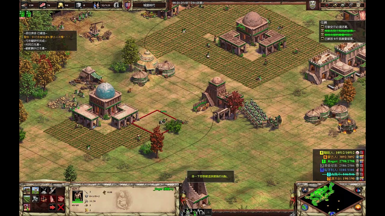 世紀帝國2決定版（AoE2:DE）官方戰役－可泰安汗3：拯救棚屋（困難）