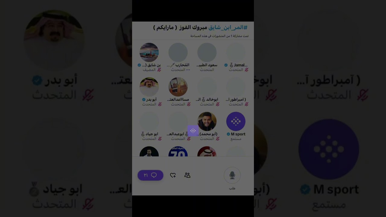 مساحة بن شايق  بعد فوز الهلال على الشباب بخماسية 