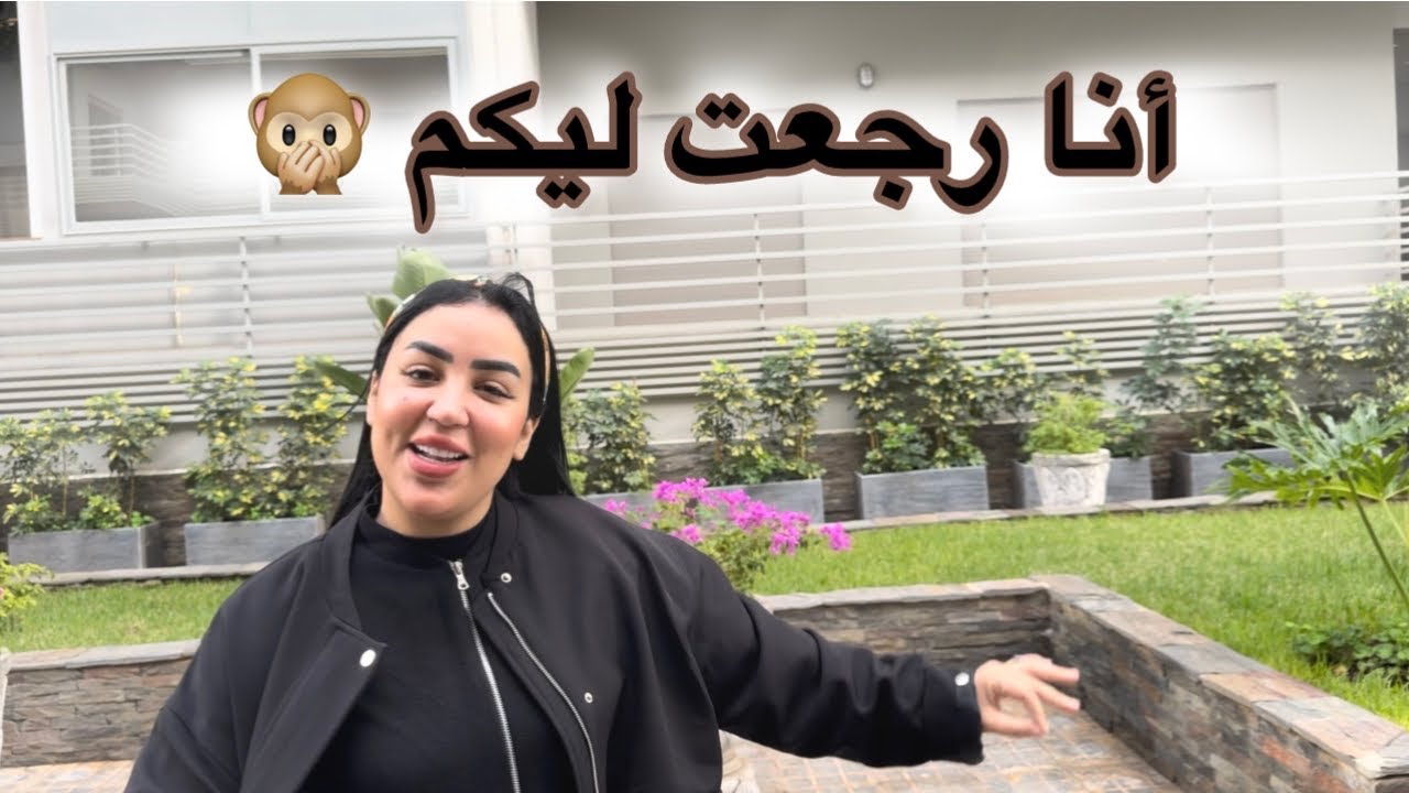 أول فلوك ليا من بعد غياب طوييييل 🫣 رجعت ليكم بقوة 👌