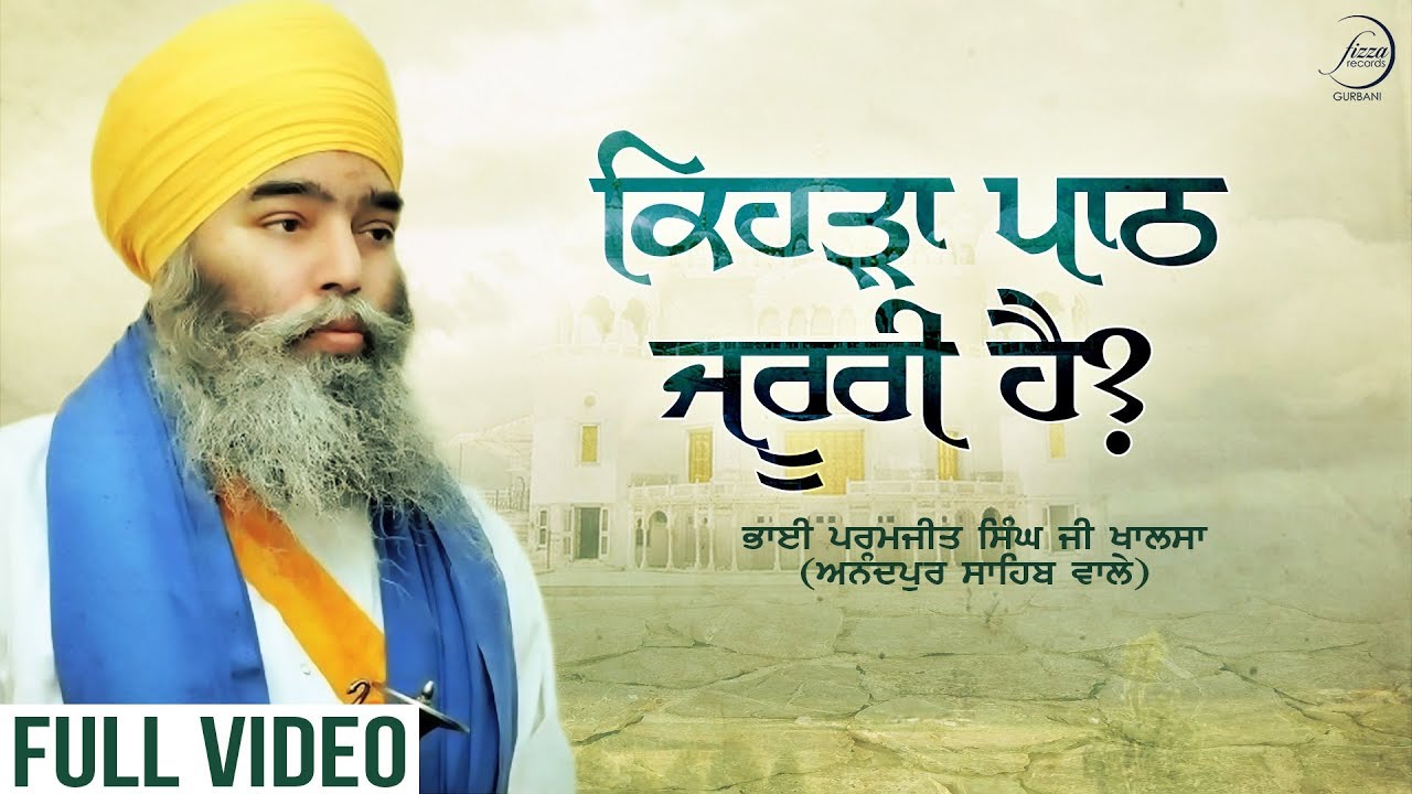 Kehda Path Jroori Hai  | Bhai Paramjit Singh Ji Khalsa | Fizza Records 2018