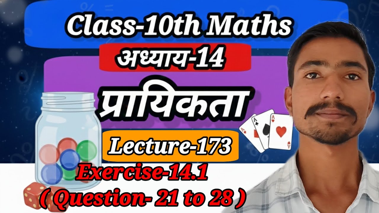 Balaji Publication Class 10th Maths Chapter-14 Lecture-173 Exercise-14.1 | Ignite Peak Academy 