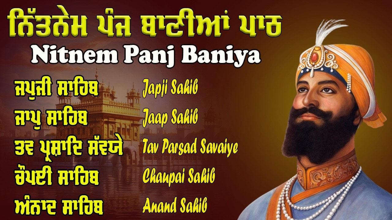 Nitnem Sahib Full Path | Nitnem Sahib | Panj Baniya Da Path | Nitnem Sahib Full Path #wmk