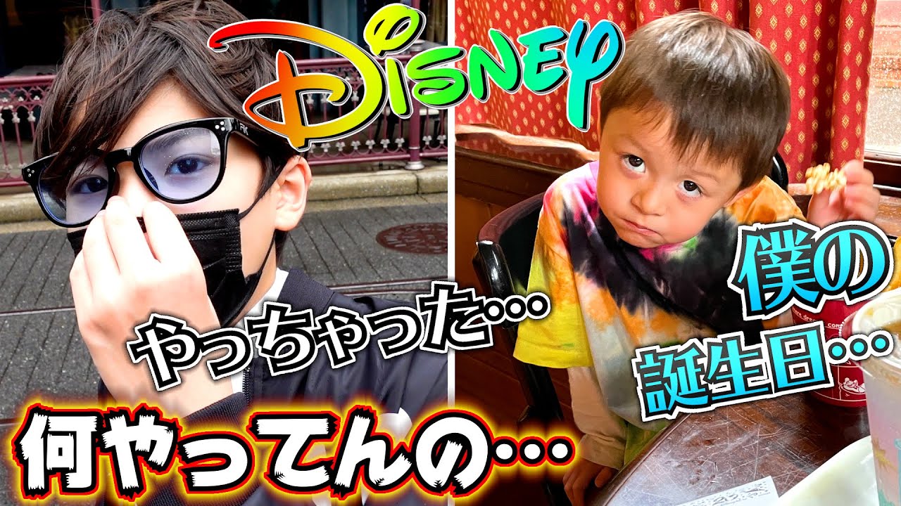 お誕生日ディズニー また…何やってんの…ご迷惑をおかけしました…ディズニーシー タワーオブテラー後の悲劇…