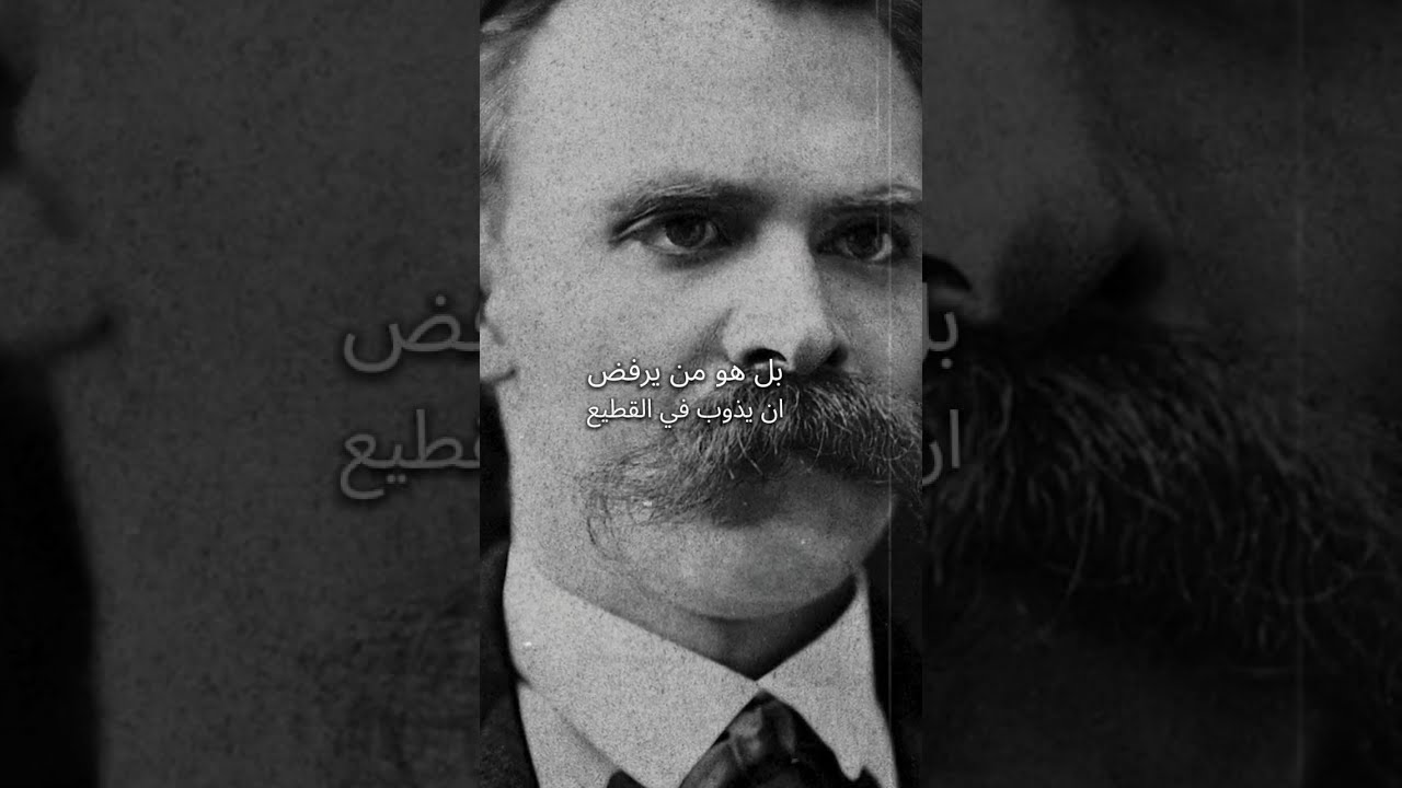 فلسفة العزلة: حضور الذات في غياب الآخرين | باسكال • شوبنهاور • نيتشه • كيركغارد