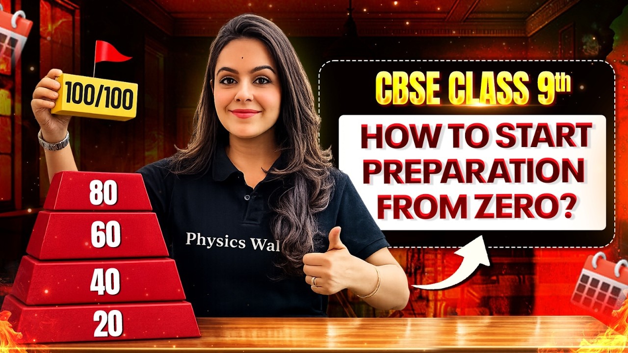 CBSE Class 9 Study Plan🔥Beginner to Advanced Strategy #CBSE #Class9