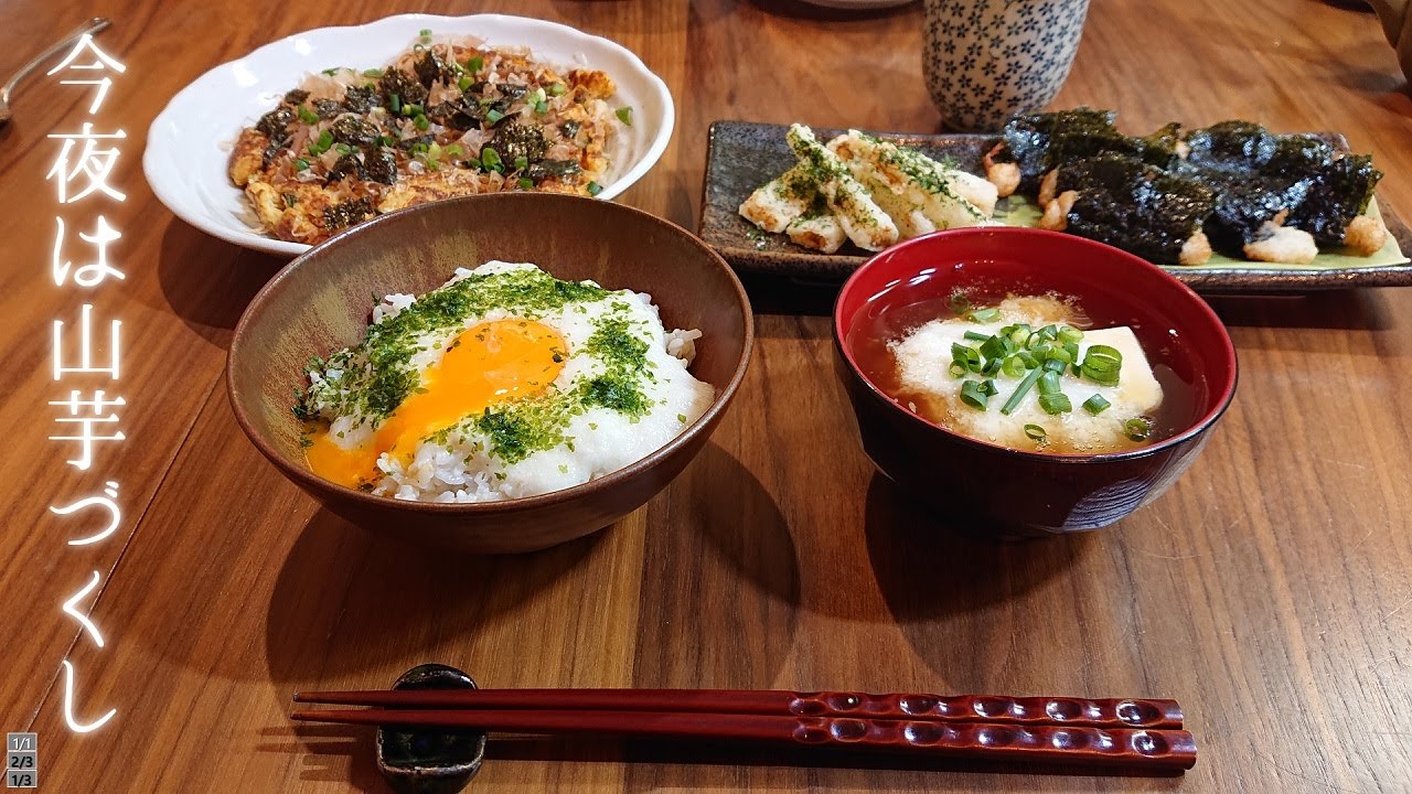 【70代シングルおばあちゃんの日常】一本まるまる山芋づくしの晩御飯/終盤に皆様へ少しメッセージ【vlog/料理/シニアライフ/熟年離婚】