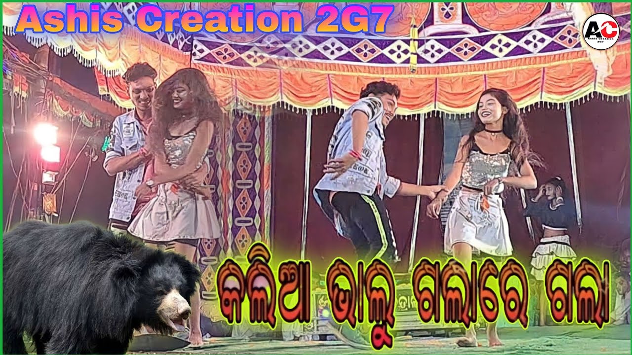Kamolpur opera melody video 📹 Sambalpuri # kalia bhalu galare gala @ Ashis Creation 2G7