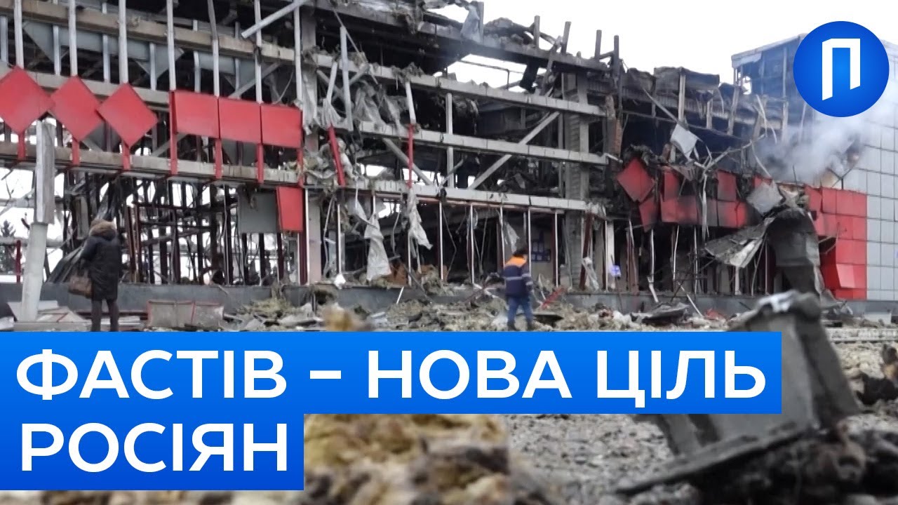 Суцільні РУЇНИ! Який ЗАРАЗ має вигляд залізничний ВОКЗАЛ у Фастові | Подробиці