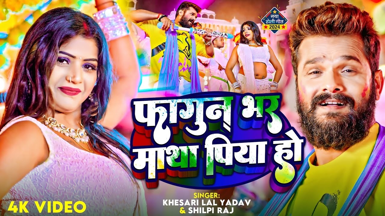 खेसारी लाल का सबसे हिट होली गाना | भतीजवा के मौसी | Khesari Lal Yadav Holi Jukebox | दुई रूपया