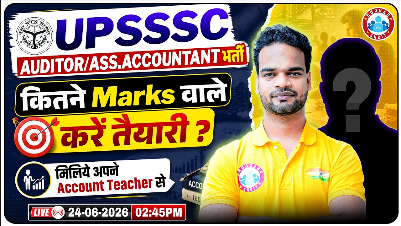 UPSSSC Recruitment 2026 | What Is the Minimum Marks Requirement to Start Preparing? | UPSSSC Audi...