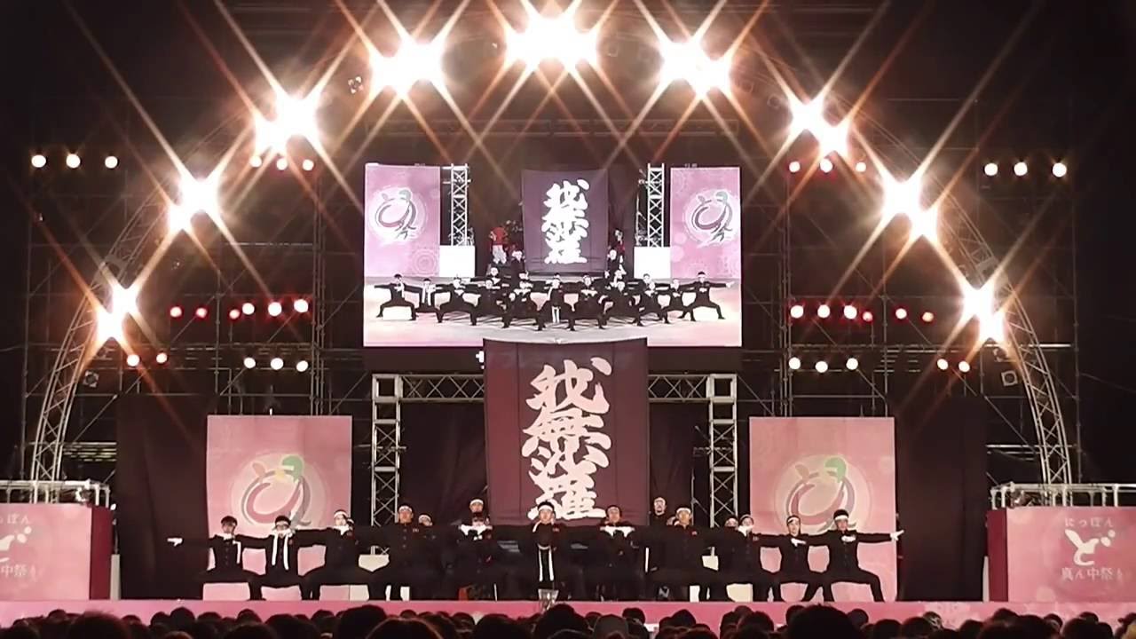 【我無沙羅】第18回どまつりU-40大賞演舞