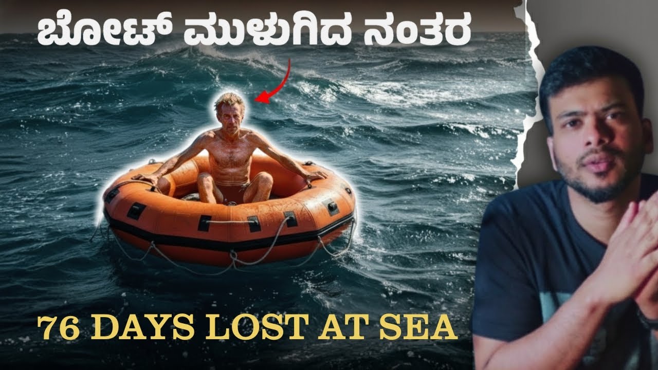 The Man Who Survived Alone in the Atlantic Ocean - Kannada Story  Explained