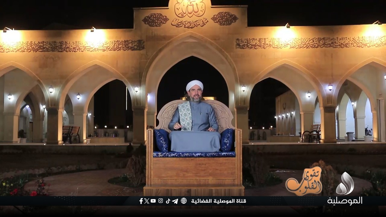 تقوى القلوب - فَسَنُيَسِّرُهُ لِلْيُسْرَى