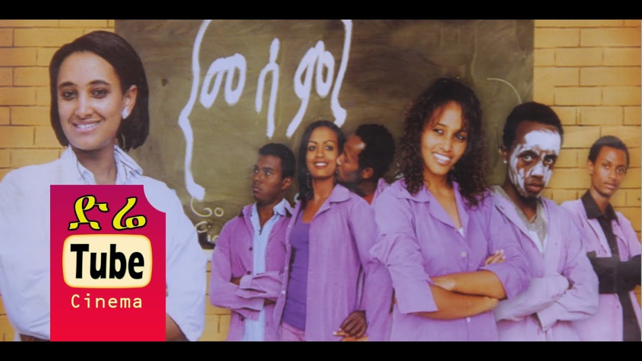 Mesam (መሳም) Latest Ethiopian Movie from DireTube Cinema