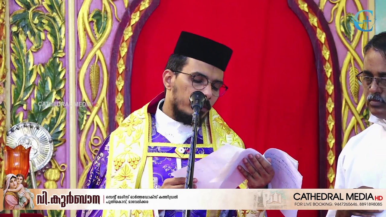 Holy Qurbana | FrJoice VJoy