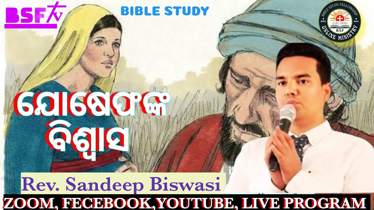 Rev. Sandeep Biswasi l| Bible Study || Odia Message || Dt:12/01/2026
