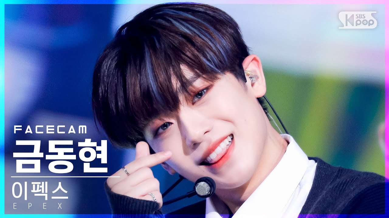 [페이스캠4K] 이펙스 금동현 'Do 4 Me' (EPEX KEUM FaceCam)│@SBS Inkigayo_2021.10.31.