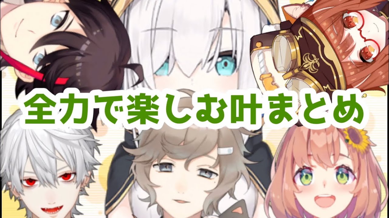 【オーバーウォッチ】全力で楽しむ叶まとめ