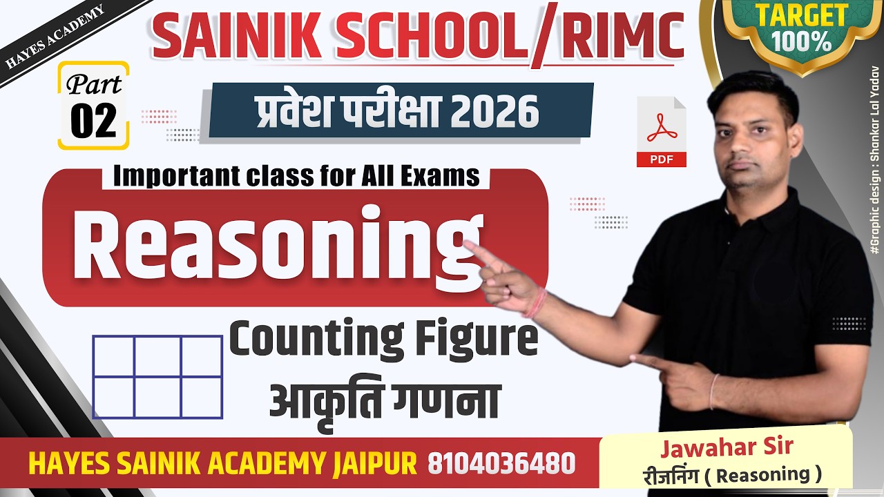 आकृति गिनना Trick Reasoning Test 2026 | Figure Counting Live Class | English Medium | Sainik School